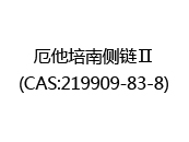 厄他培南侧链Ⅱ(CAS:212024-05-12)
